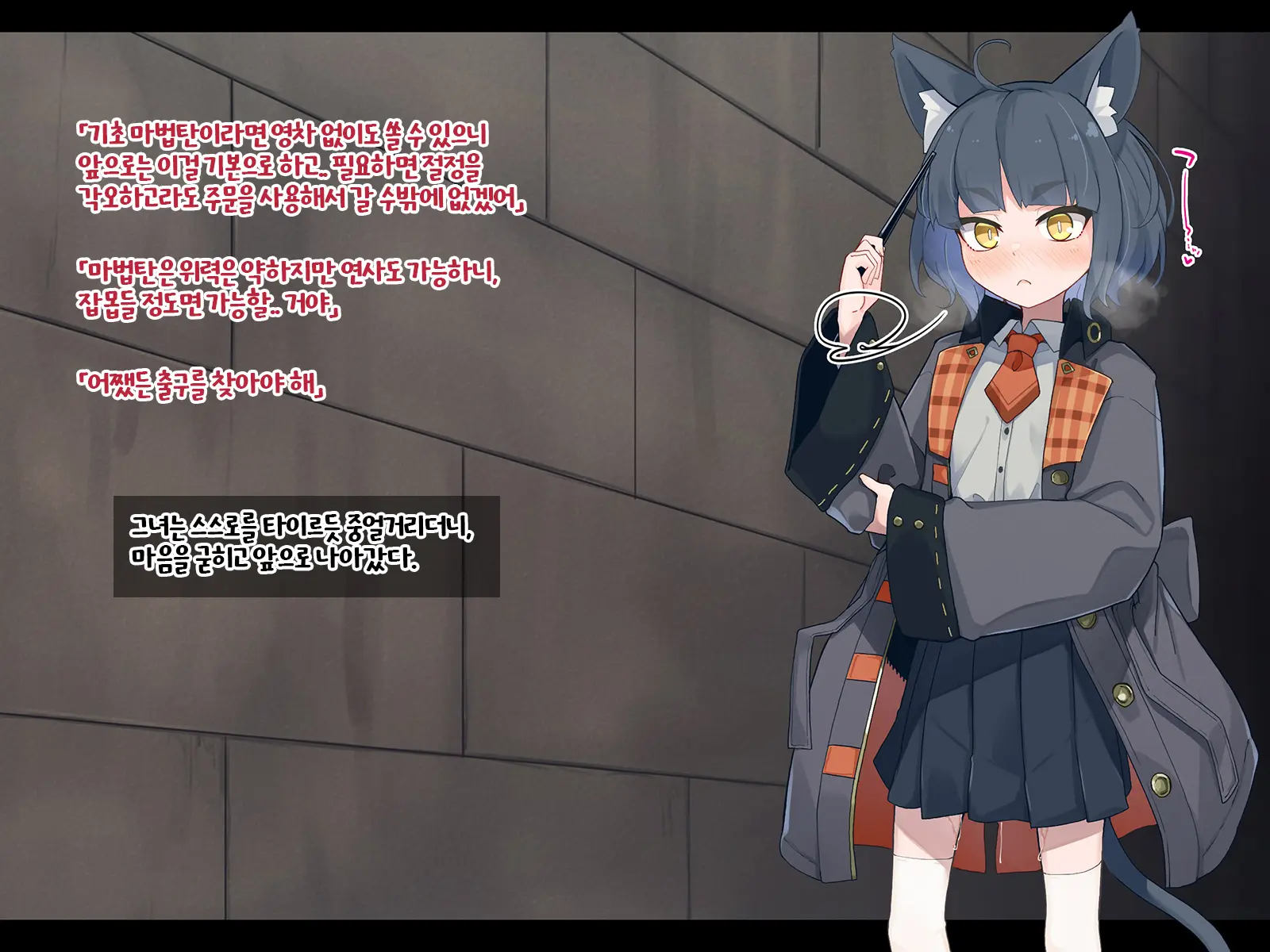 Ero Trap Dungeon De Haiboku Suru Elite Kuroneko Mahoutsukai-Chan